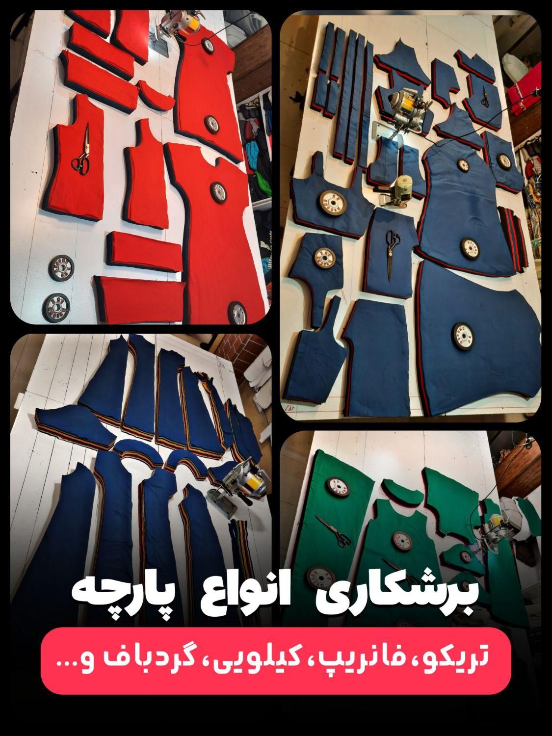 آموزش برشکاری لباس|خدمات آموزشی|کرج, کوی کارمندان جنوبی|دیوار