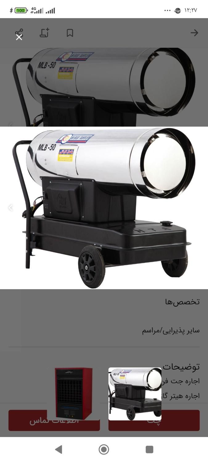 اجاره هیتر وجت فن وجتفن گازوئیلی|بخاری، هیتر، شومینه|مشهد, ایمان|دیوار