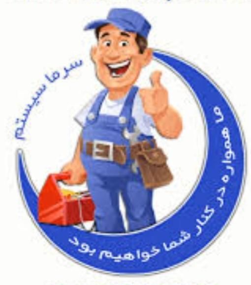 نصاب کولر نصب کولر   تعمیرات کولر سرویس وعیب یابی|خدمات پیشه و مهارت|بندر کنگان, |دیوار