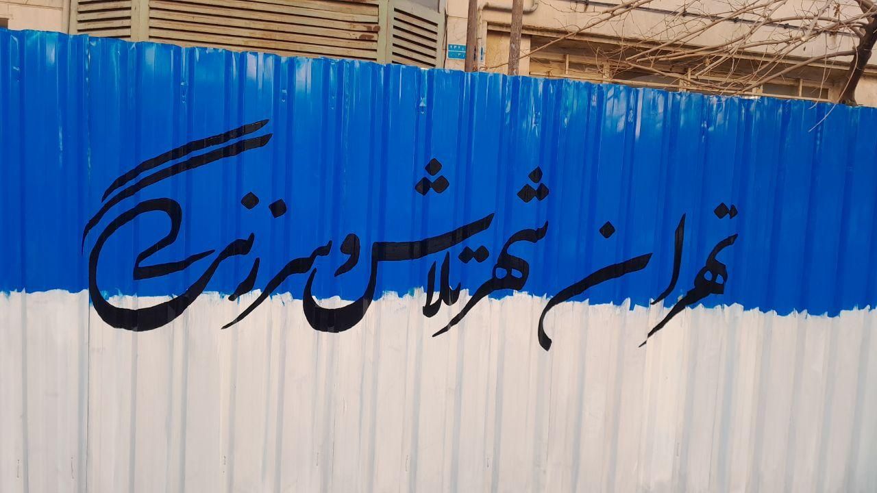 دیوار نویسی کرکره وخوشنویسی خطاطی دیوارنویسی|خدمات پیشه و مهارت|تهران, افسریه شمالی|دیوار