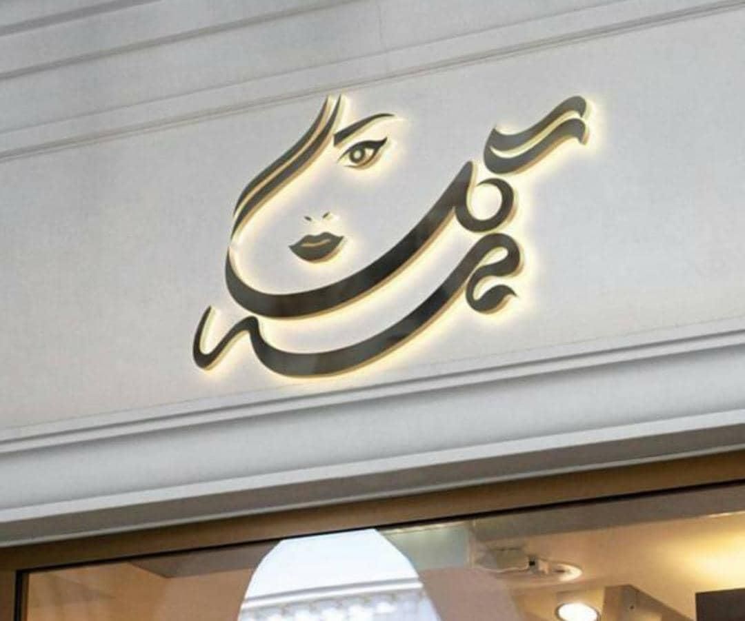 طراحی لوگو برند/کارت ویزیت/امضا/مدرک/سایت|خدمات پیشه و مهارت|اصفهان, ملاصدرا|دیوار