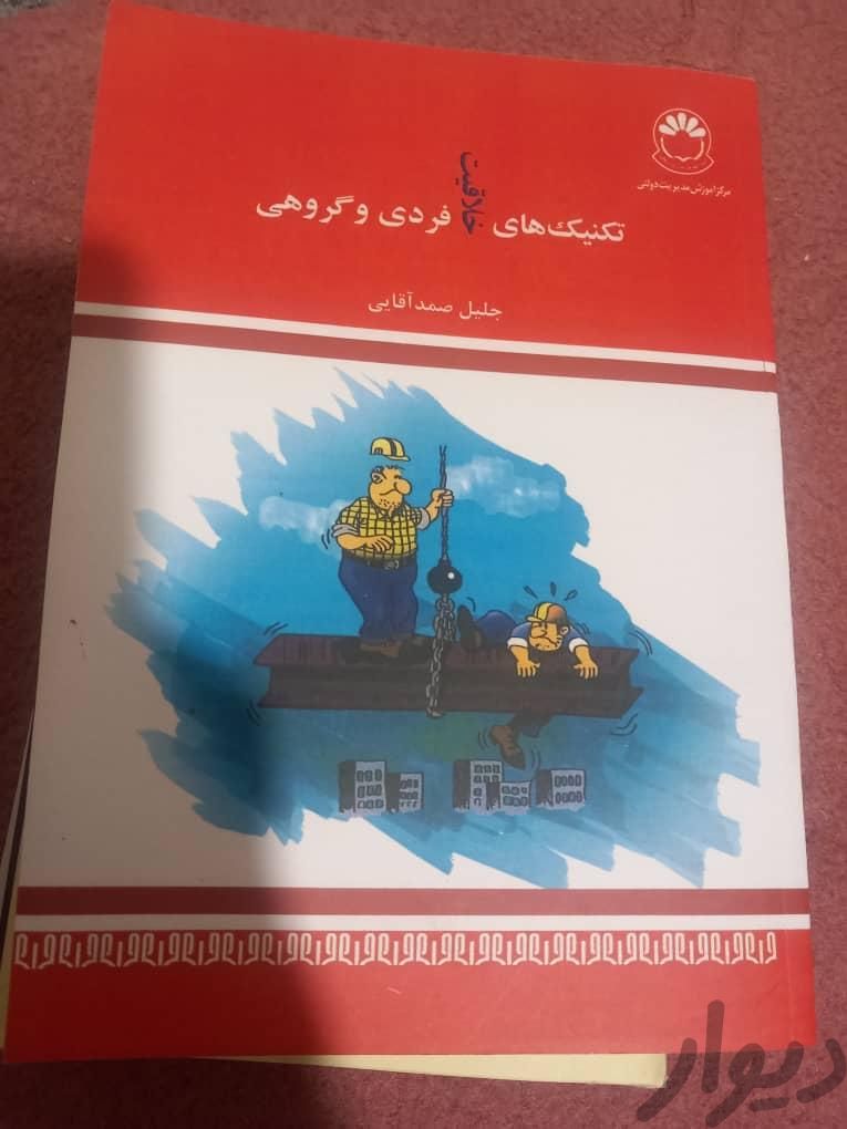 کتاب های آموزشی|کتاب و مجله آموزشی|تهران, تهرانپارس غربی|دیوار