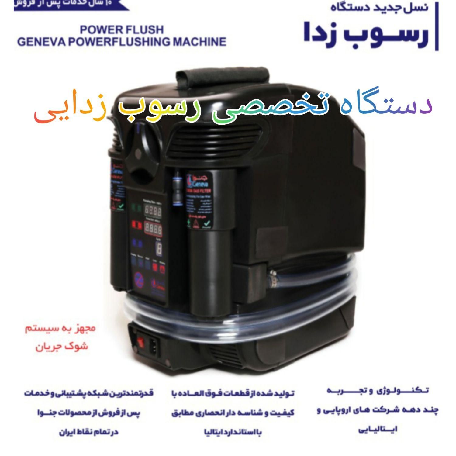 تعمیر و سرویس تخصصی پکیج و برد پکیج شوفاژ دیواری|خدمات پیشه و مهارت|زاهدان, |دیوار