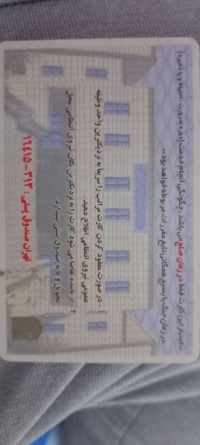 جهرمی ها رعیت پیشه میشناسین|اشیا|میناب, |دیوار