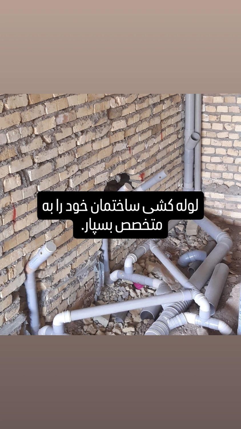 لوله کشی اب وفاضلاب وتعمیرات|خدمات پیشه و مهارت|جیرفت, |دیوار