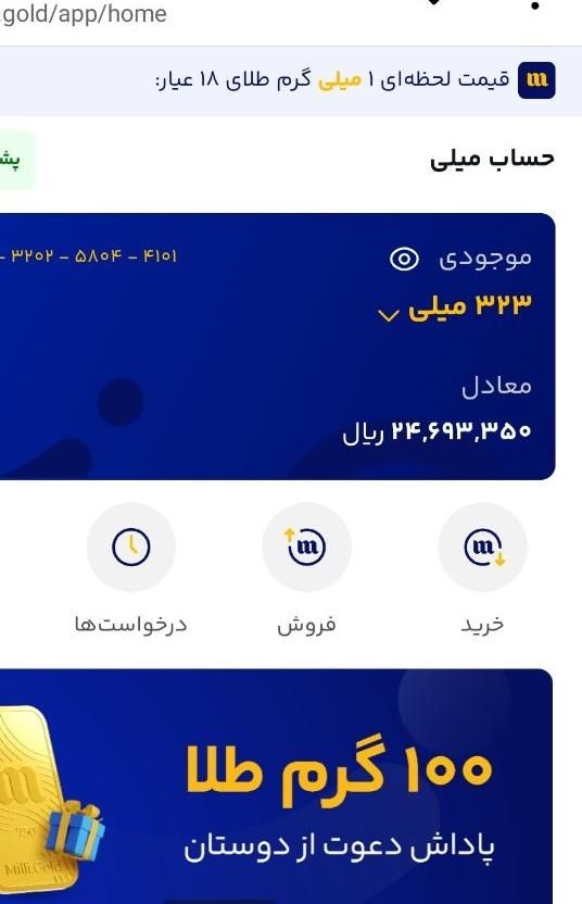 کد معرف برنامه میلی گلد همراه با جایزه نقدی|کارت هدیه و تخفیف|اصفهان, خانه اصفهان|دیوار