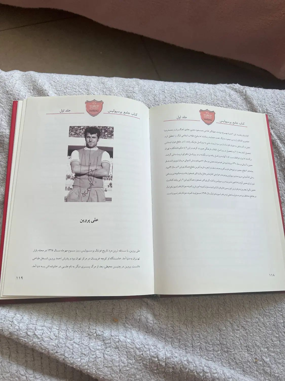 کتاب جامع پرسپولیس تیراژ محدود|کلکسیون و سرگرمی|تهران, شهرک خرازی|دیوار