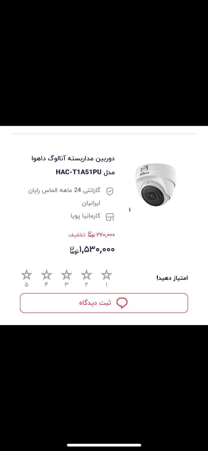دوربین بالت داهوا DH-HAC-B1A21P-|دوربین مداربسته|تهران, تهرانپارس شرقی|دیوار