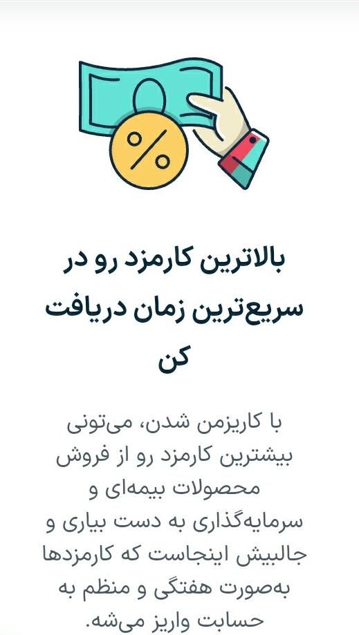 سرمایه گذاری بالاتر از سیستم بانکی (کاریزمن شو)|خدمات مالی، حسابداری، بیمه|تهران, پاتریس لومومبا|دیوار