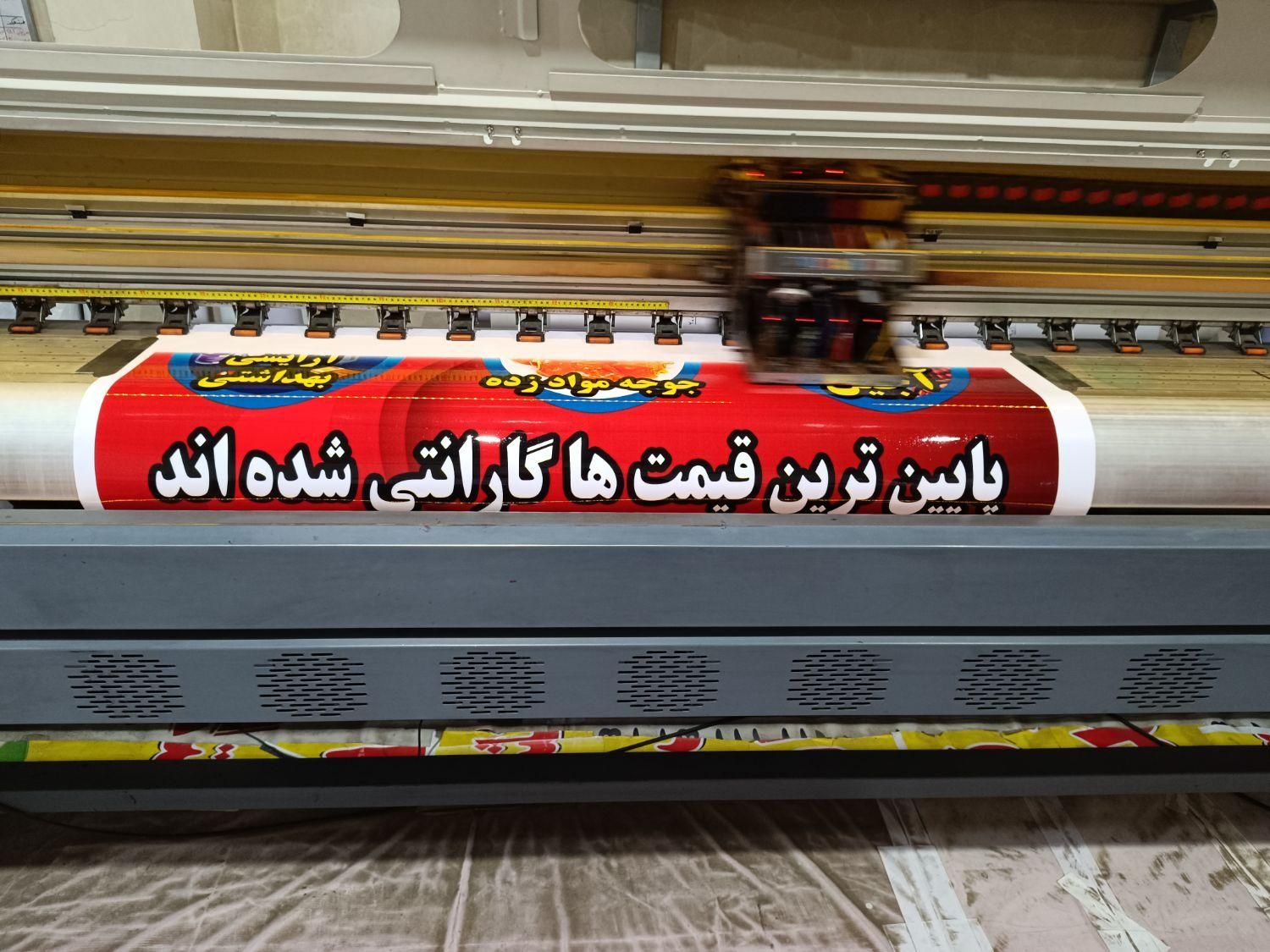 چاپ بنر|خدمات رایانه‌ای و موبایل|اصفهان, زهران|دیوار