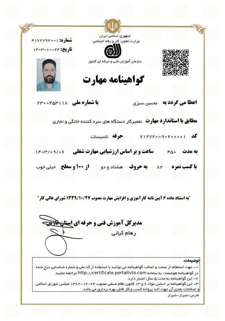 تعمیرات انواع  یخچال و فریزر      (سراسر شیراز )|خدمات پیشه و مهارت|شیراز, شهرک سراج‎|دیوار