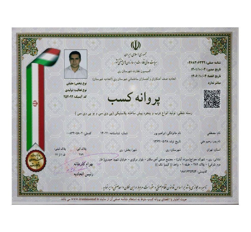 درب و پنجره دو جداره upvc،توری پلیسه‌ در کل تهران|خدمات پیشه و مهارت|تهران, سید خندان (جلفا)|دیوار