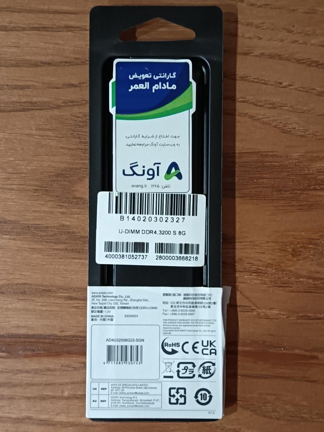 رم کامپیوتر ای دیتا ddr4 8gb 3200|قطعات و لوازم جانبی رایانه|قم, سعادتی|دیوار