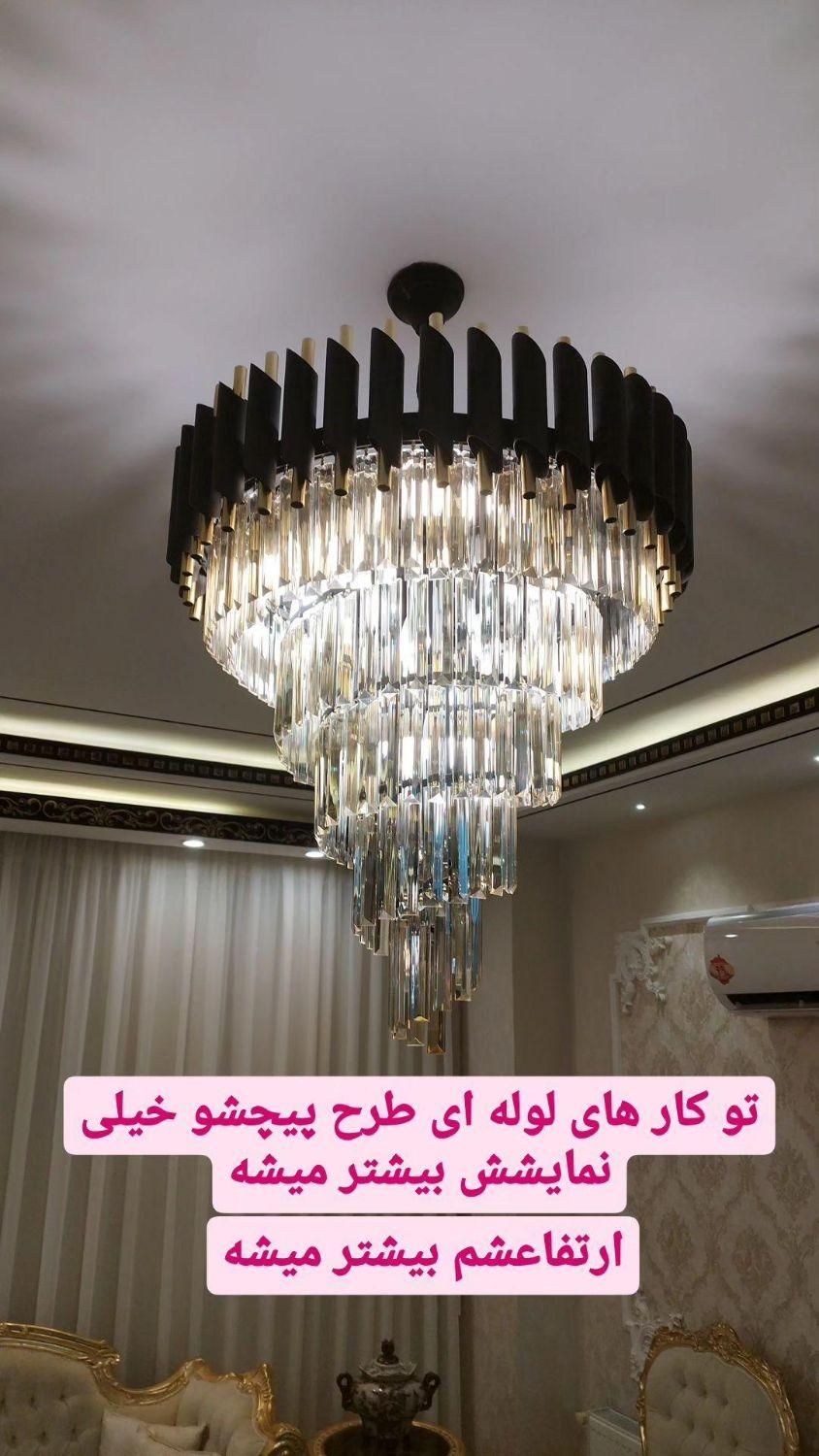 لوستر لوله ای تولیدی عالیجناب|لوستر و چراغ آویز|مشهد, شهرک رازی|دیوار