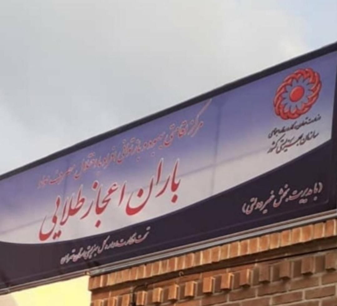 کمپ ترک اعتیاد و مرکز مشاوره|خدمات آرایشگری و زیبایی|تهران, امین حضور|دیوار