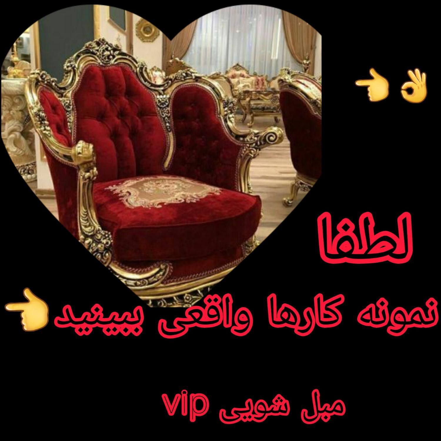 مبل شویی vipباکیفیت سریع بصرفه(مبلشویی تضمینی)|خدمات نظافت|کرج, حصارک بالا|دیوار