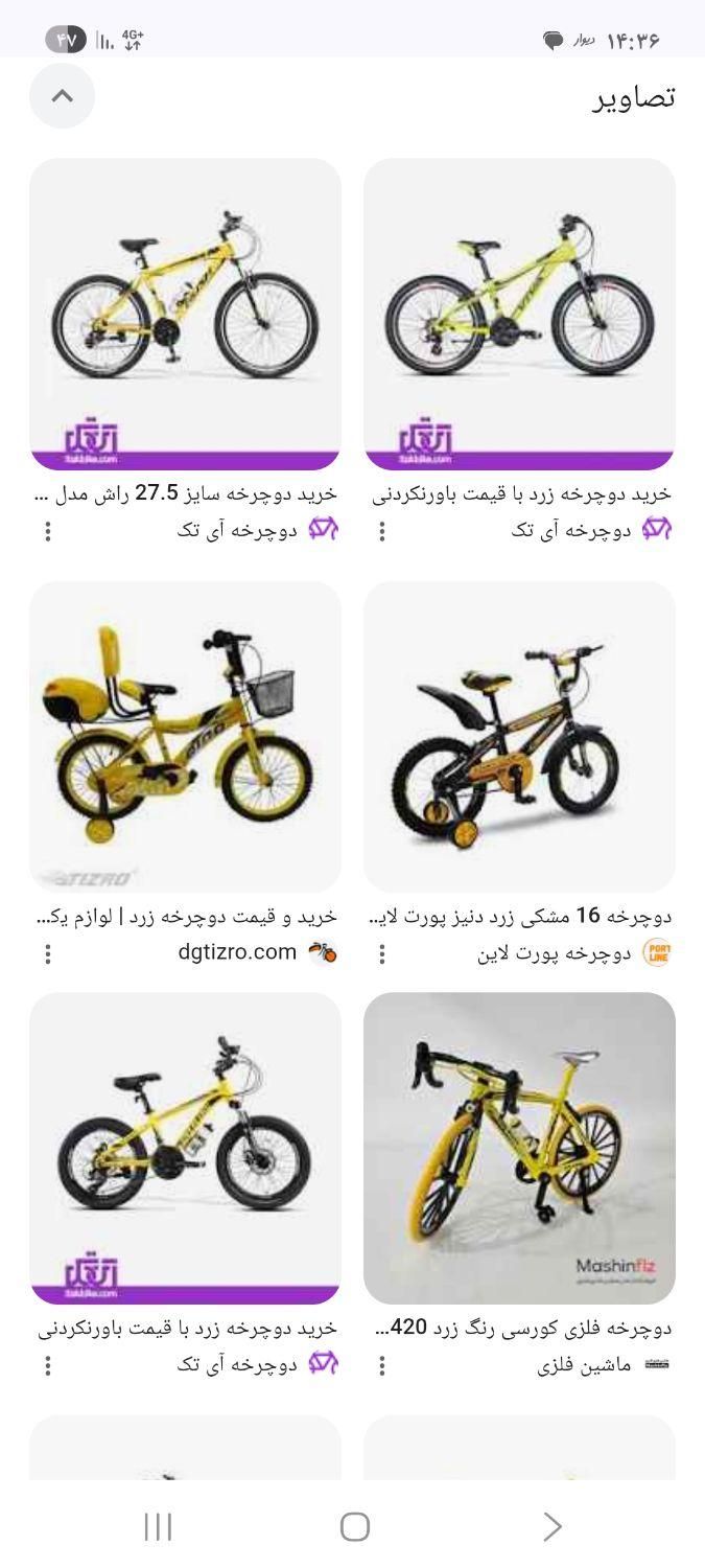 دوچرخه زرد|دوچرخه، اسکیت، اسکوتر|شاهین‌شهر, فردوسی|دیوار