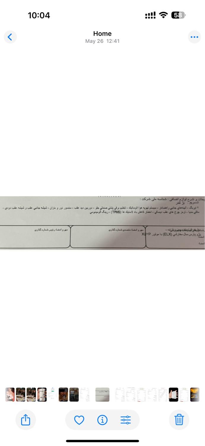 پژو پارس سال ELX سفارشی با موتور جدید XU7P مدل ۴۰۱|خودرو سواری و وانت|تهران, ستارخان|دیوار