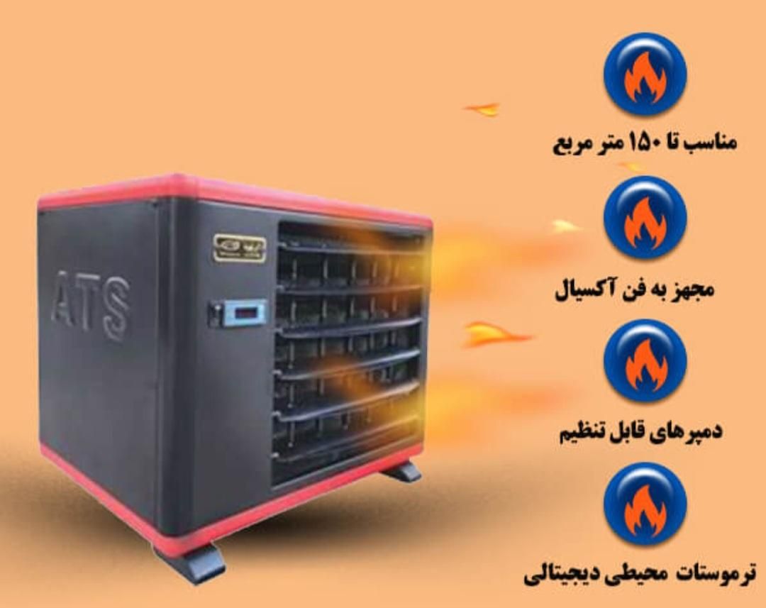 هیتر برقی آذرتهویه تکفاز اتومات فن دو دور|بخاری، هیتر، شومینه|مشهد, ثامن|دیوار