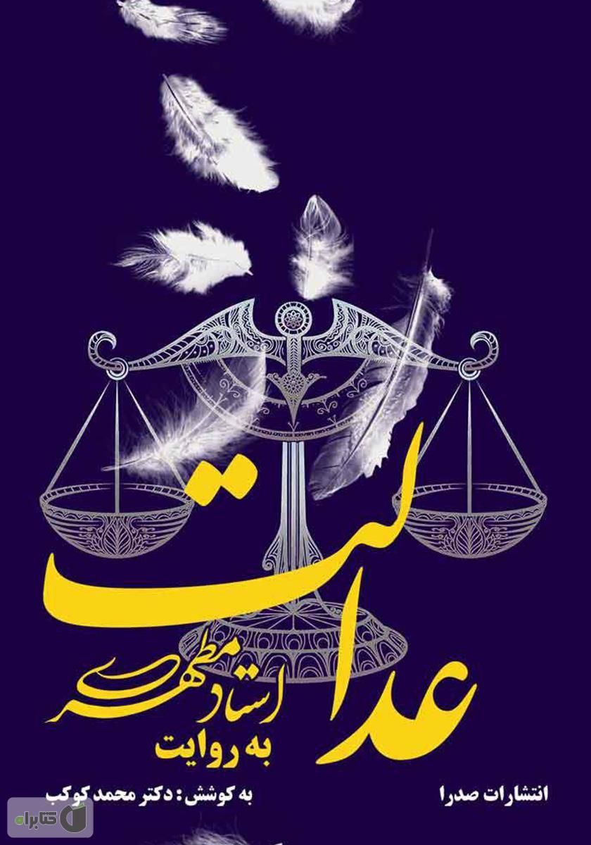 وکیل حقوقی دکتری حقوق|خدمات مالی، حسابداری، بیمه|اصفهان, نقش جهان|دیوار