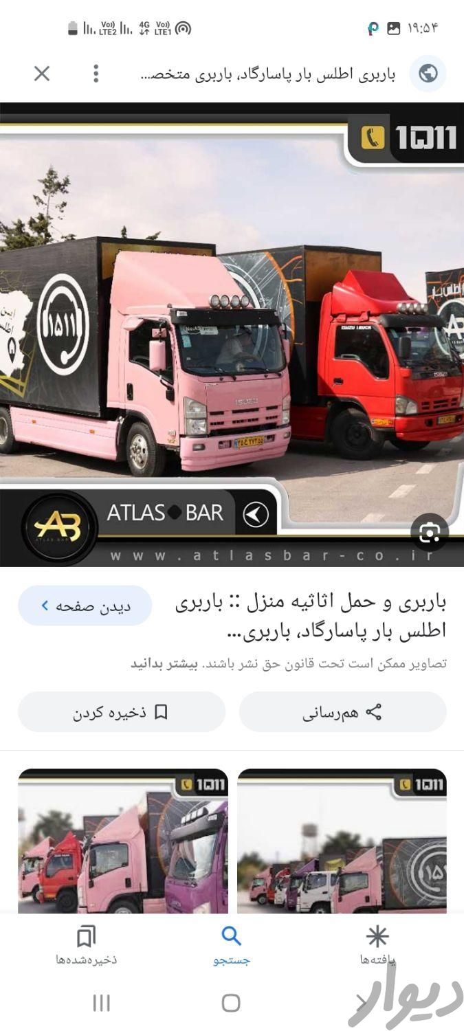 باربری اطلس کامیون اسباب چی بسته بندی حمل بارکارگر|خدمات حمل و نقل|تهران, نیاوران|دیوار