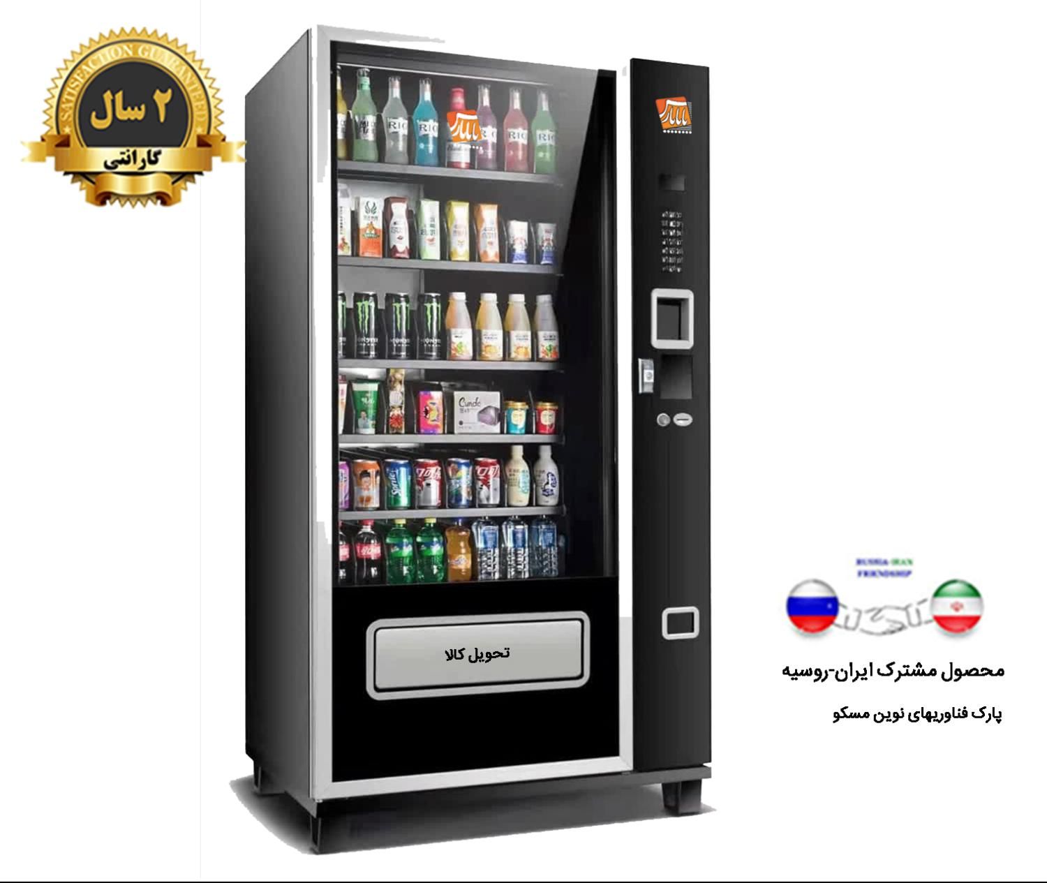 دستگاه وندینگ قهوه رومیزی فروش اتوماتیک قهوه اقساط|کافی‌شاپ و رستوران|مشهد, کوثر|دیوار