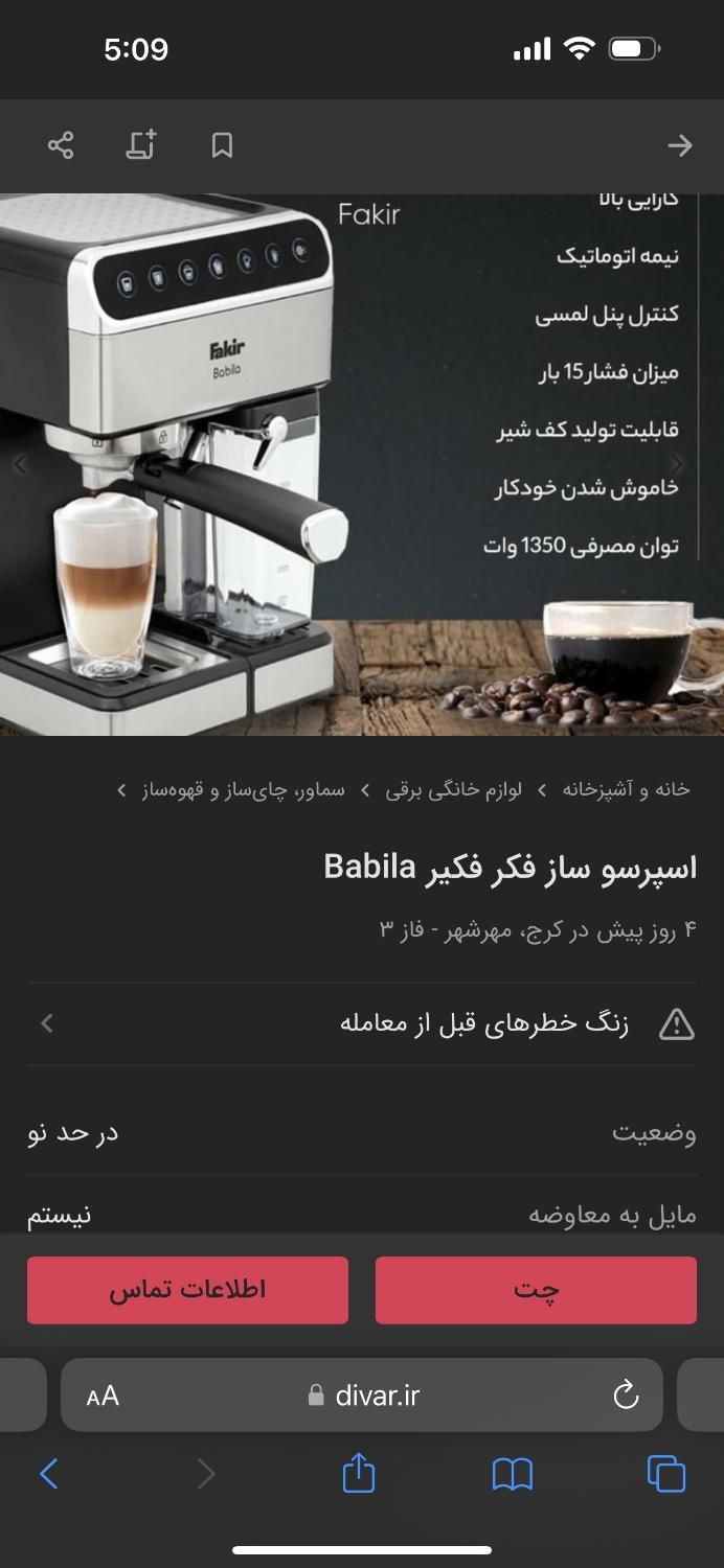 اسپرسوساز اتوماتیک آلمانی|سماور، چای‌ساز، قهوه‌ساز|کرج, عظیمیه|دیوار