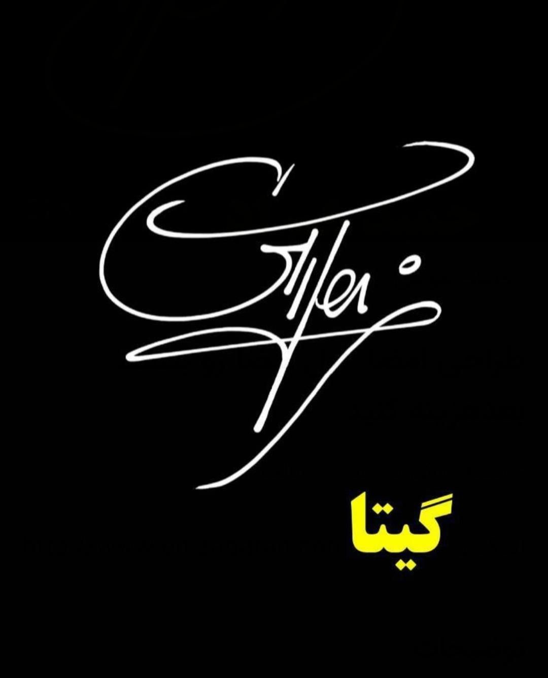طراحی امضا اول امضا رو ببینید بعدهزینه کنید|خدمات آموزشی|رشت, رودبارتان|دیوار