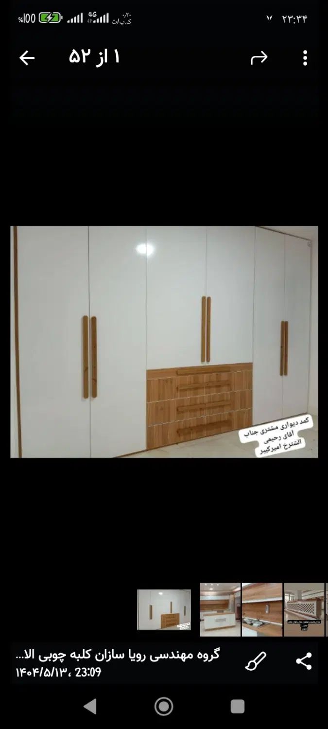 کلبه چوبی وآلاچیق کابینت راه پله دکوراسیون چوبی|خدمات پیشه و مهارت|الشتر, |دیوار