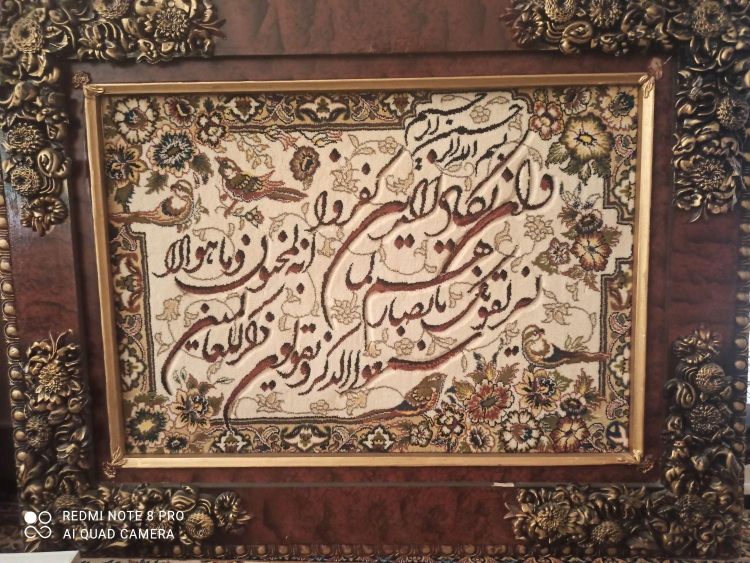تابلوفرش وان یکاد|تابلو، نقاشی، عکس|قرچک, |دیوار