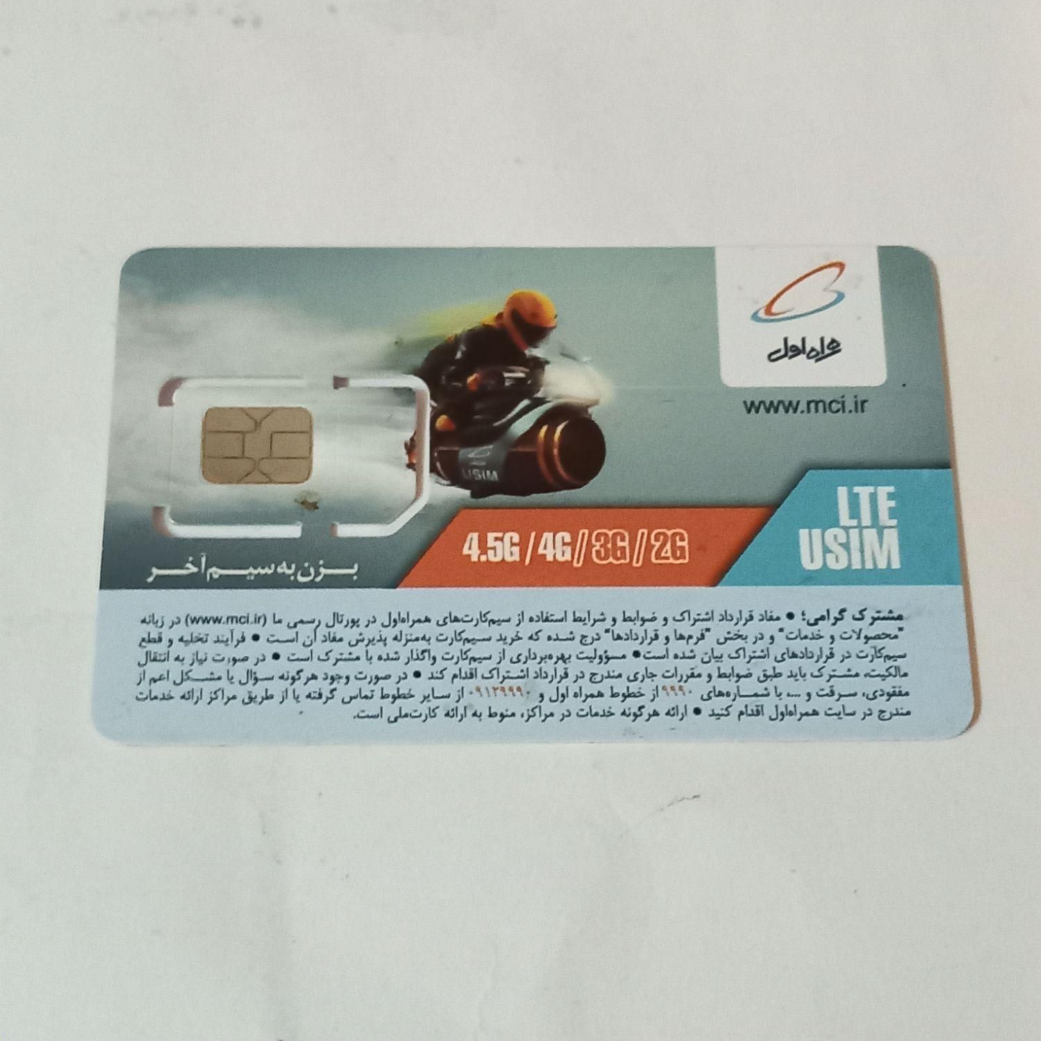 خط رند ۲-۷۷-۲۲-۹۱۹بیلبوردی پلمب اپراتورطبق تصاویر|تلفن رومیزی|تهران, بریانک|دیوار