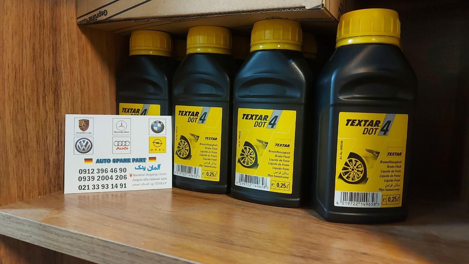 روغن ترمز تکستار مناسب بنز و بی ام و porsche|قطعات یدکی و لوازم جانبی|تهران, بازار|دیوار