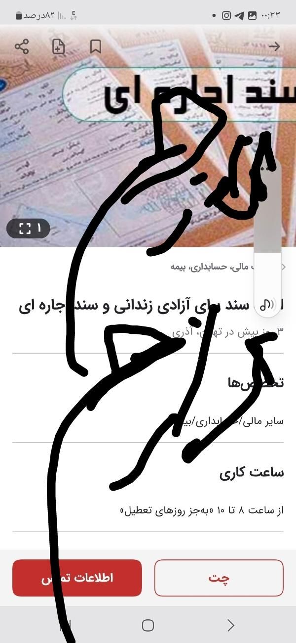 سندلازم دارم فوری فوری|فعالیت داوطلبانه|کرج, کلاک نو|دیوار