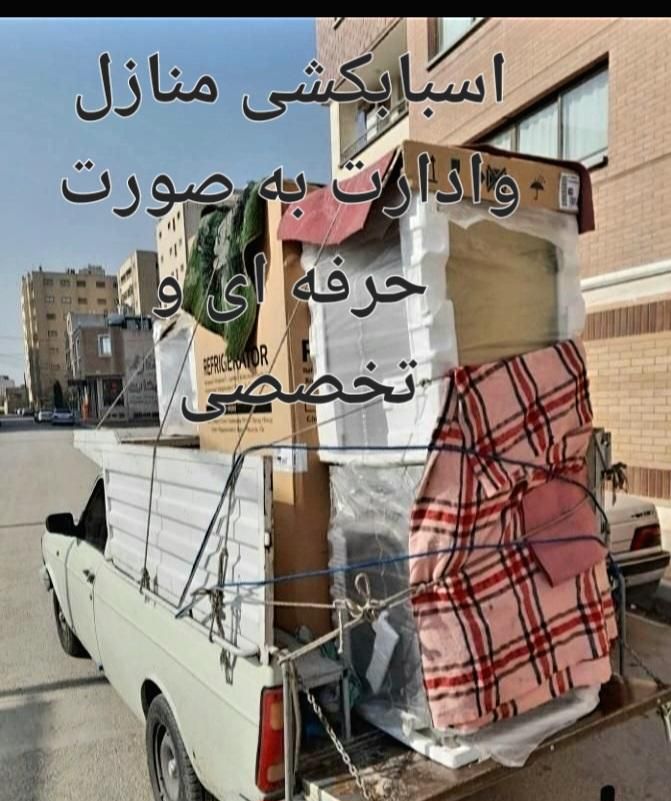 باربری نیسان بار وانت بارتلفنی اسباب کشی حرفه ای|خدمات حمل و نقل|شیراز, فرهنگ شهر|دیوار