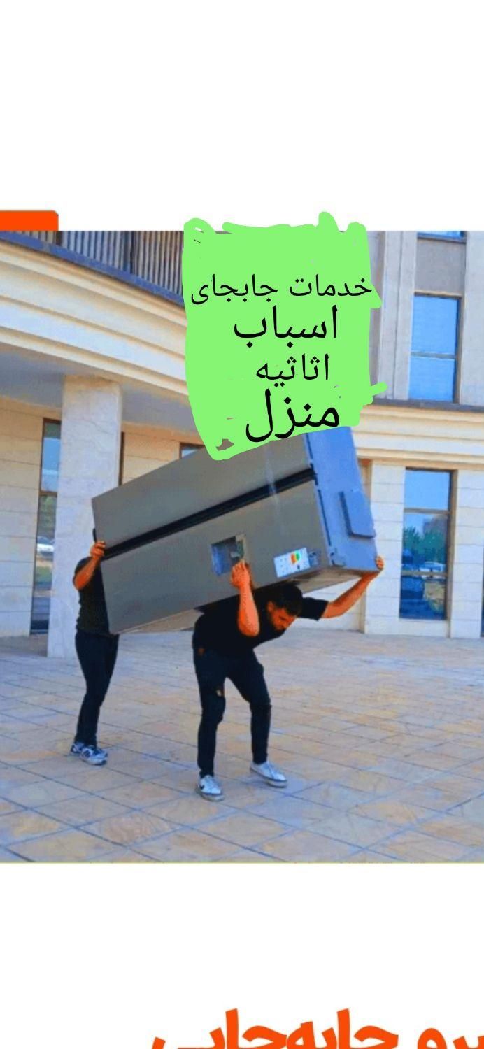 خدمات اسباب کشی داماهی 50٪تخفیف ماشین باکارگر مجرب|خدمات حمل و نقل|بندرعباس, |دیوار