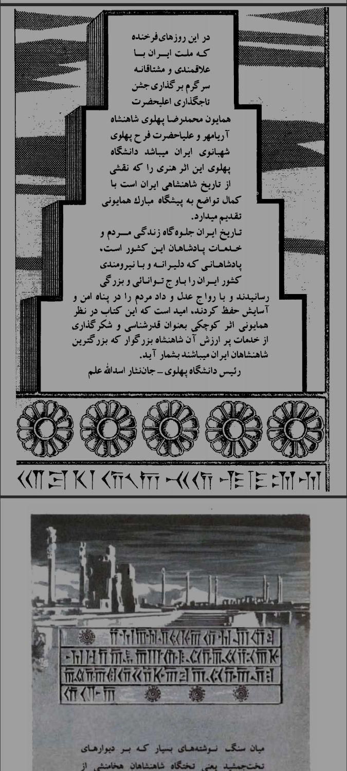 کتاب نایاب pdf از کوروش تا پهلوی|کتاب و مجله تاریخی|ری, |دیوار