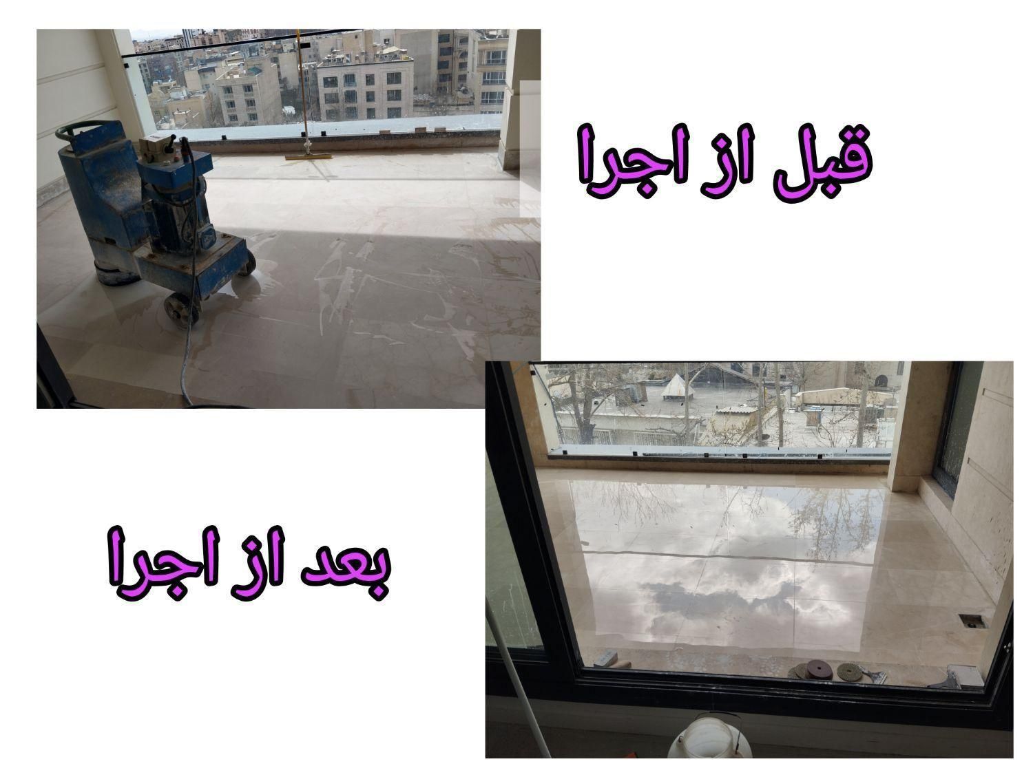 کفسابی ساب سنگ کل شهرها سنگسابی ساب زن کف سابی|خدمات نظافت|نوشهر, |دیوار