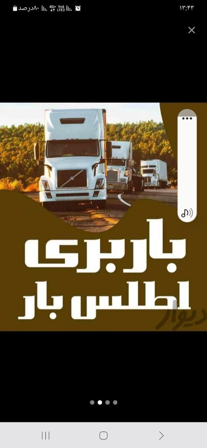 خدمات باربری الهیه امامت دانشجو کل قاسم آباد هاشمی|خدمات حمل و نقل|مشهد, وکیل‌آباد|دیوار