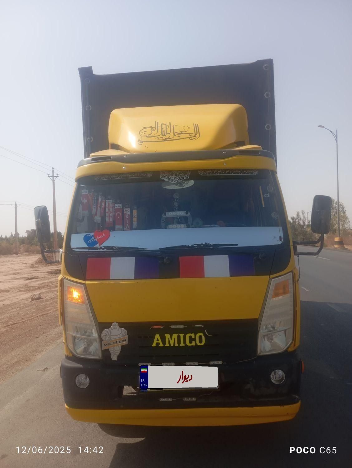 آمیکو ۵۲۰۰|خودرو سنگین|کرمان, |دیوار
