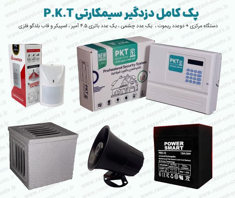 فروش انواع پک دزدگیر اماکن اقتصادی و پیشرفته|دوربین مداربسته|مشهد, سراب|دیوار