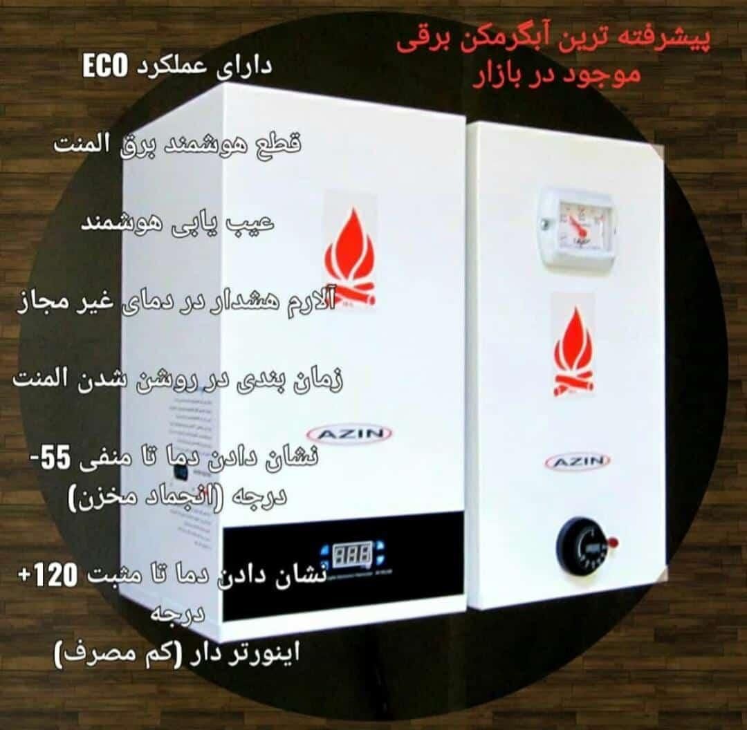 فروش آبگرمکن* برقی دیواری Analog دیجیتال 50 Liter|آبگرمکن، پکیج، شوفاژ|تهران, چیتگر|دیوار