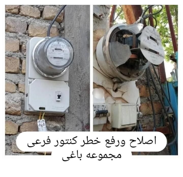 برقکار. اتفاقات وتعمیرات برق (خصوصی )|خدمات پیشه و مهارت|مشهد, امام رضا (ع)|دیوار