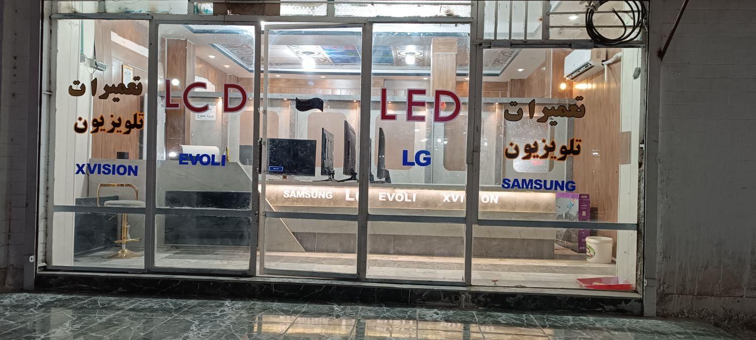 نمایندگی تعمیرات تلویزیون های LED. LCD|خدمات پیشه و مهارت|ایرانشهر, |دیوار