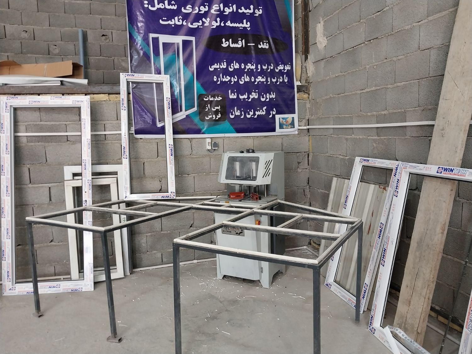 شیشه بری  ساخت درب وپنجره دوجداره upvc|خدمات پیشه و مهارت|چهارباغ, |دیوار