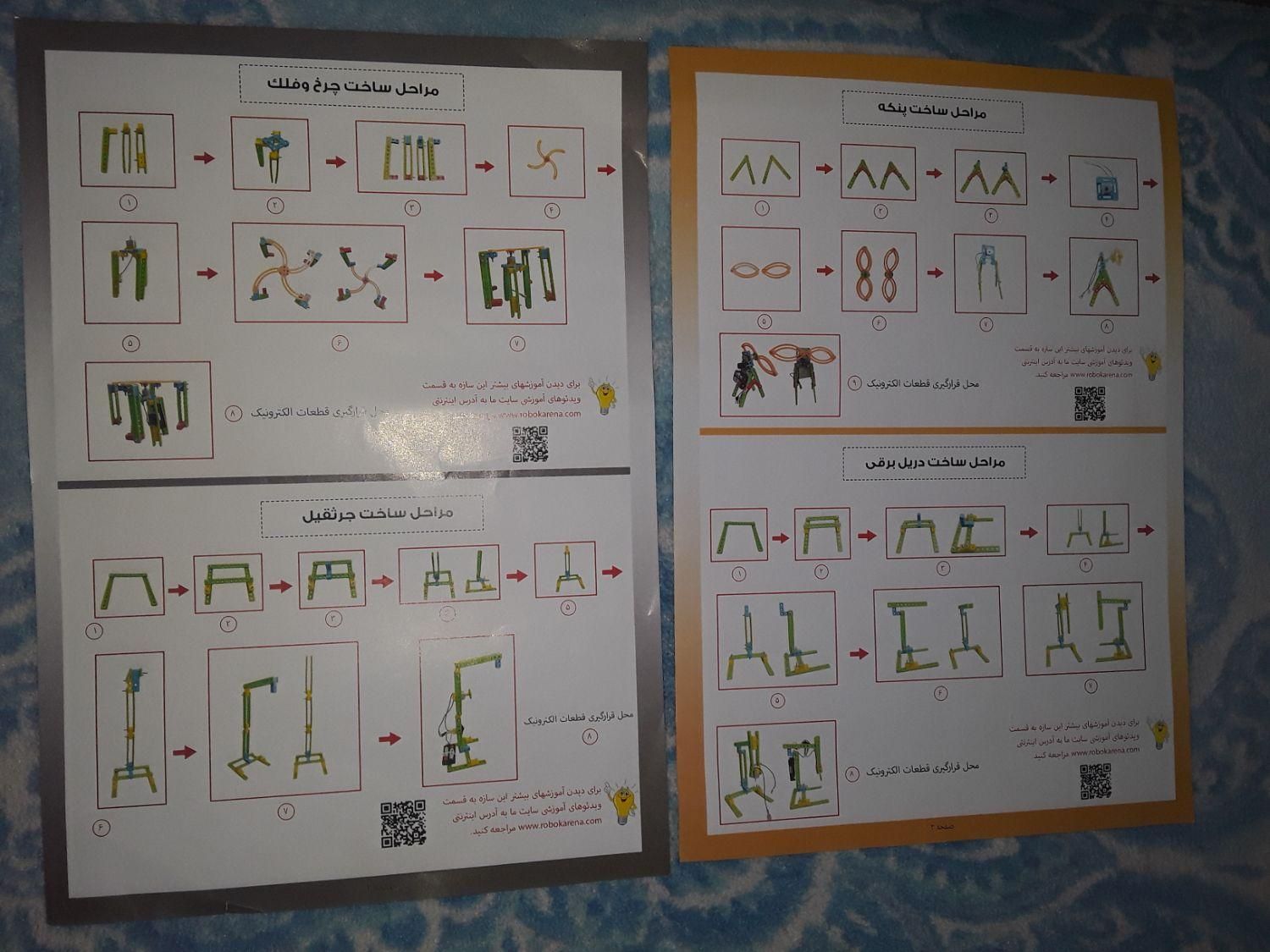 اسباب بازی رباتیک|اسباب‌‌بازی|خمینی‌شهر, |دیوار