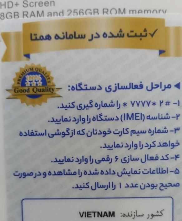 ریجسترگوشی چینی فعالسازی خریدار موبایل کپی طرح فیک|خدمات رایانه‌ای و موبایل|تهران, صادقیه|دیوار