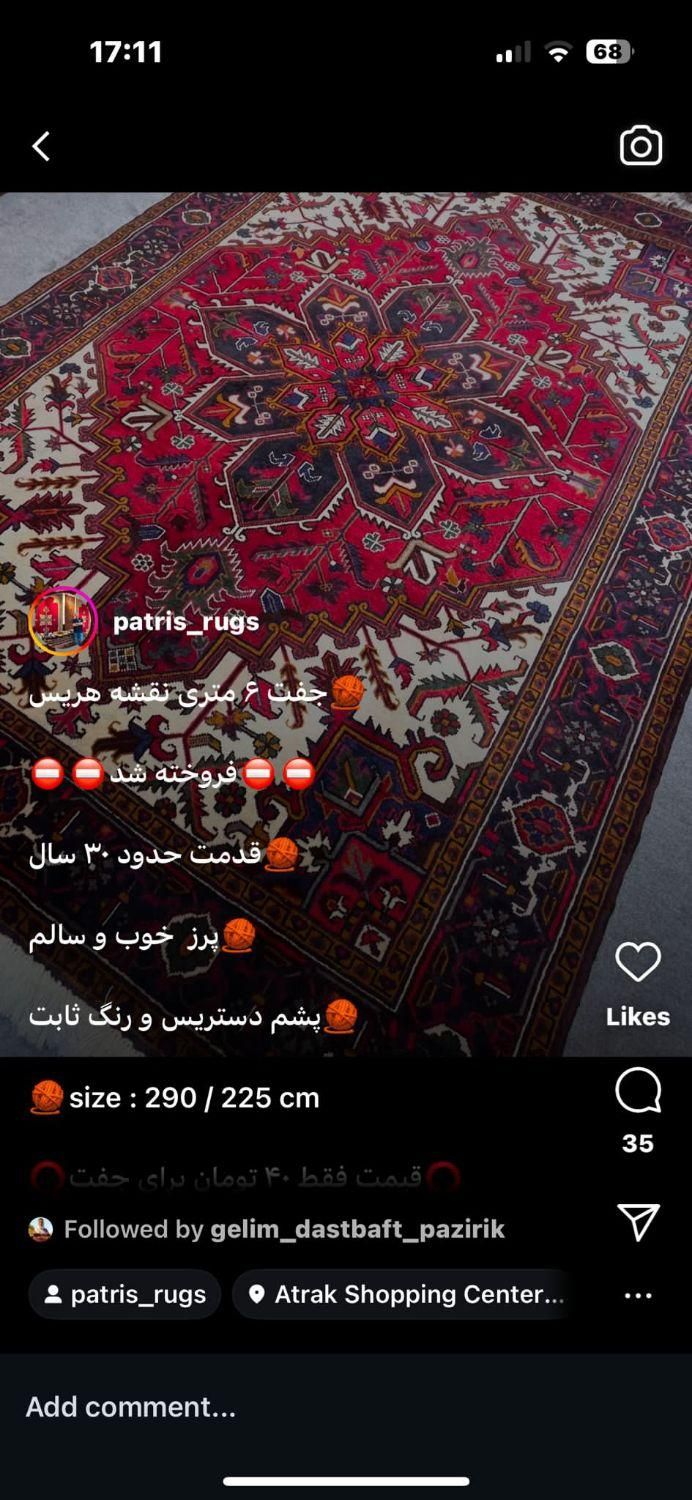 فروش یک جفت فرش دستباف|فرش|شیراز, کیان شهر|دیوار