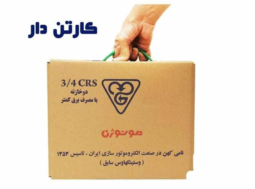دینام کولر موتوژن 3/4 دور بالا مناسب کولرهای8000|کولر آبی|تهران, هفت حوض|دیوار