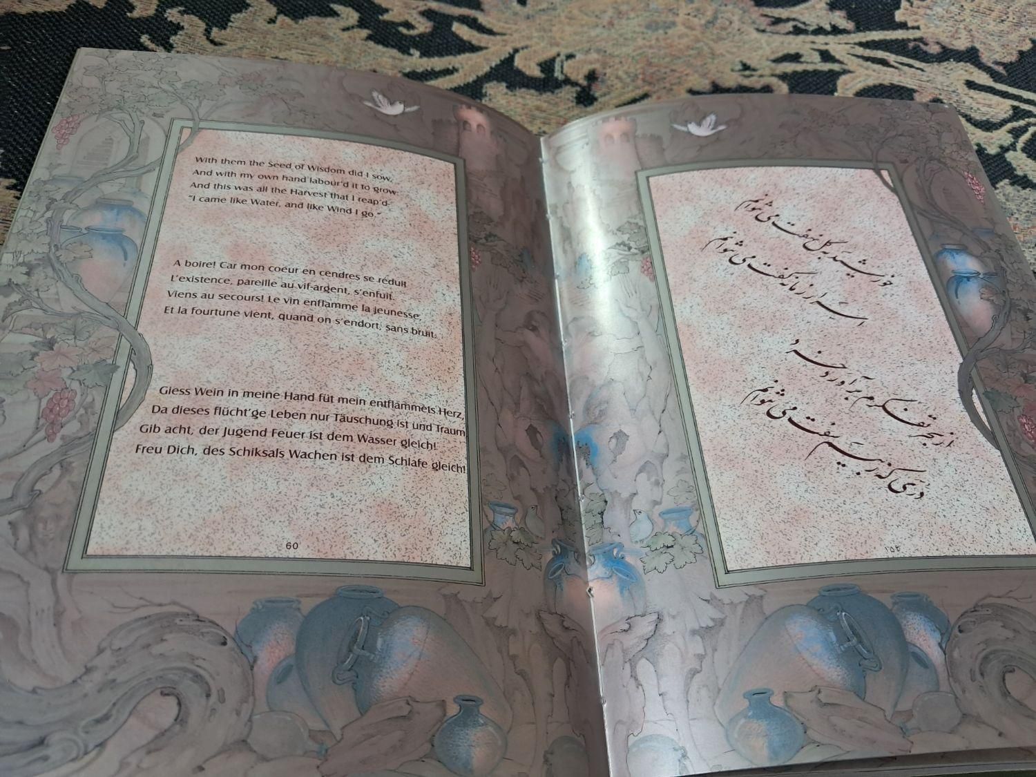 رباعیات حکیم عمر خیام به ۴ زبان بسیار نفیس|کتاب و مجله ادبی|تهران, کوثر|دیوار