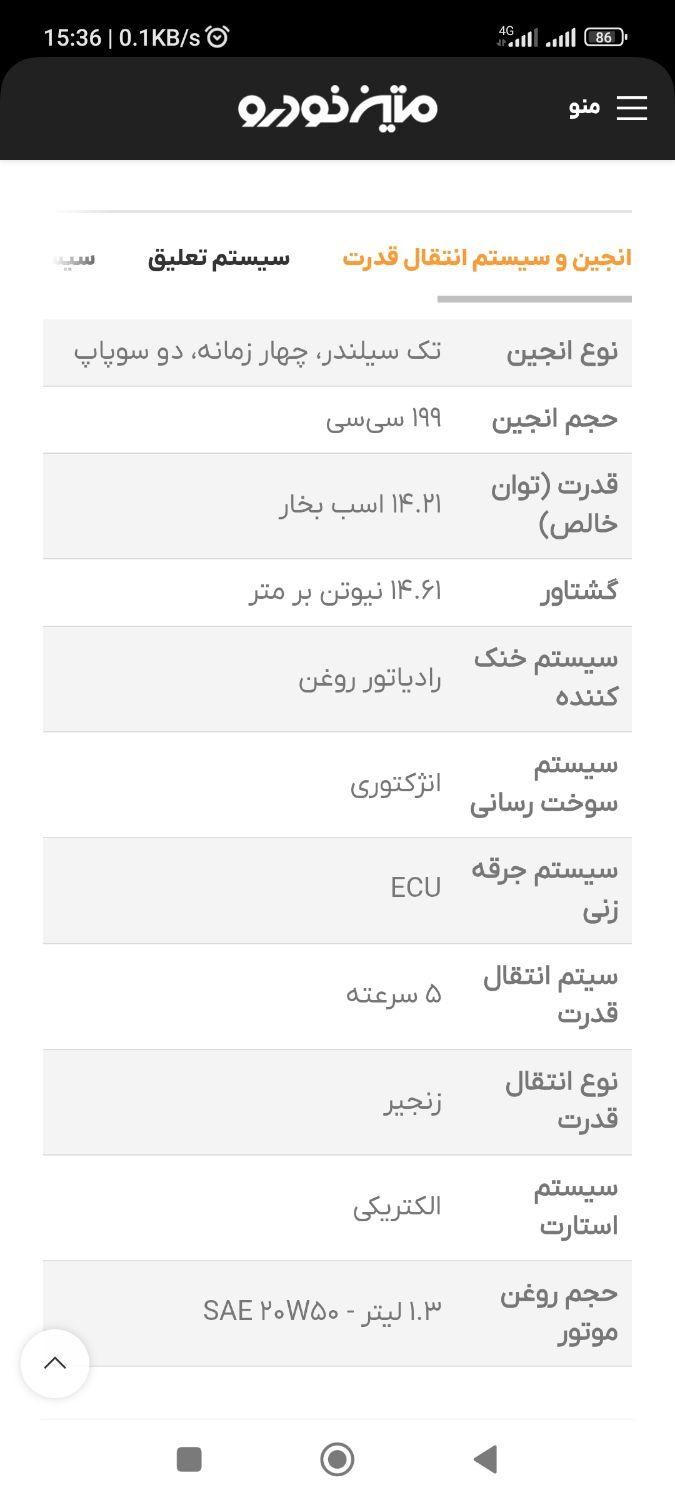 موتور تریل mkz 200cc مدل 1402|موتورسیکلت|اصفهان, برازنده|دیوار